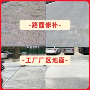 瑞昌水泥地面修复剂